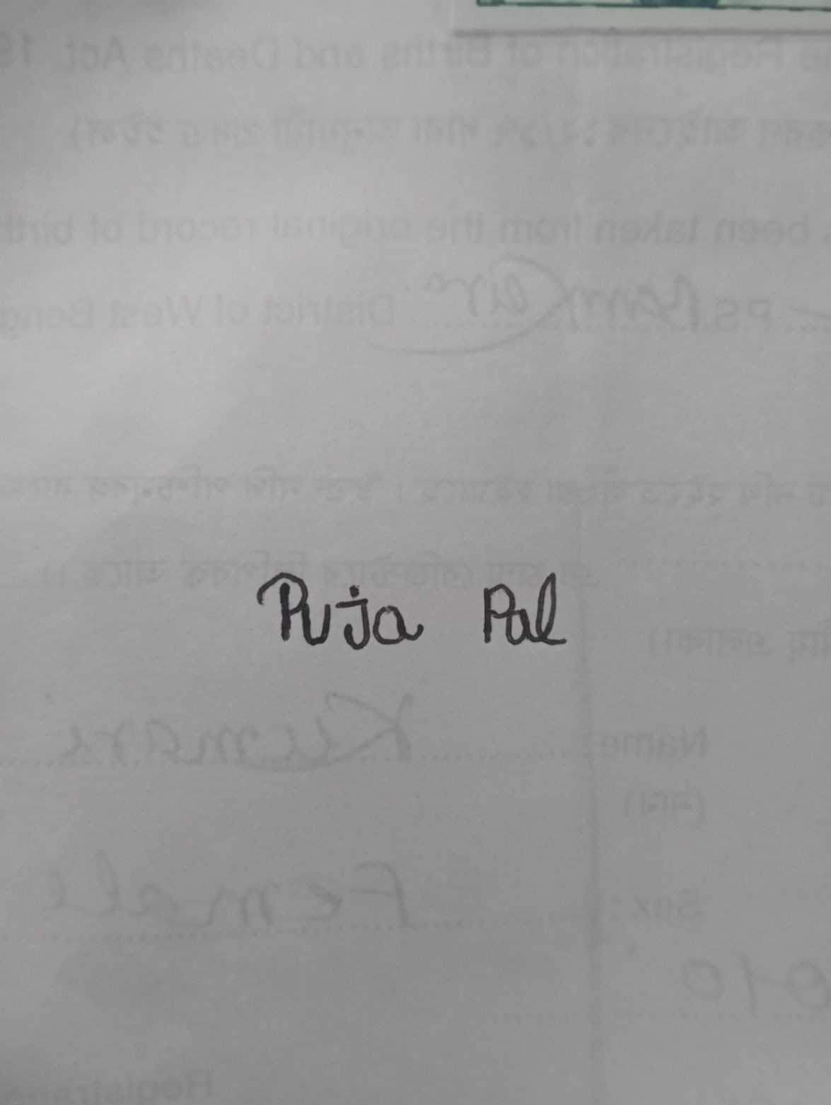 Signature